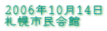 ��2006�N10��14�� �@�D�y�s�����