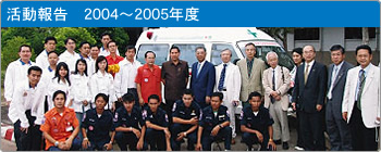 �����񍐁@2004�`2005�N�x